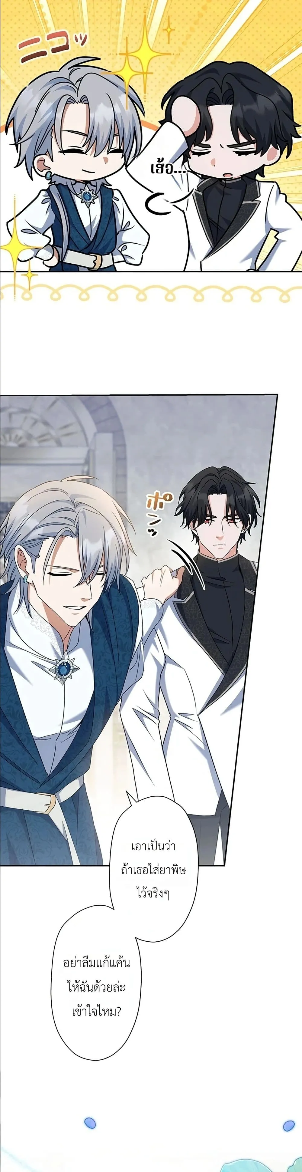 Manga-lc-com อ่านมังงะ อ่านการ์ตูน ออนไลน์ ฟรี I Possessed the Most Terrifying Stepmother in History ตอนที่ 1 2 3 4 5 6 7 8 9 10 11 12 13 14 ฟรี ไม่มีโฆษณา Manga-lc - อ่าน มังงะ อ่าน การ์ตูน ออนไลน์ อ่านมังงะ ฟรี
