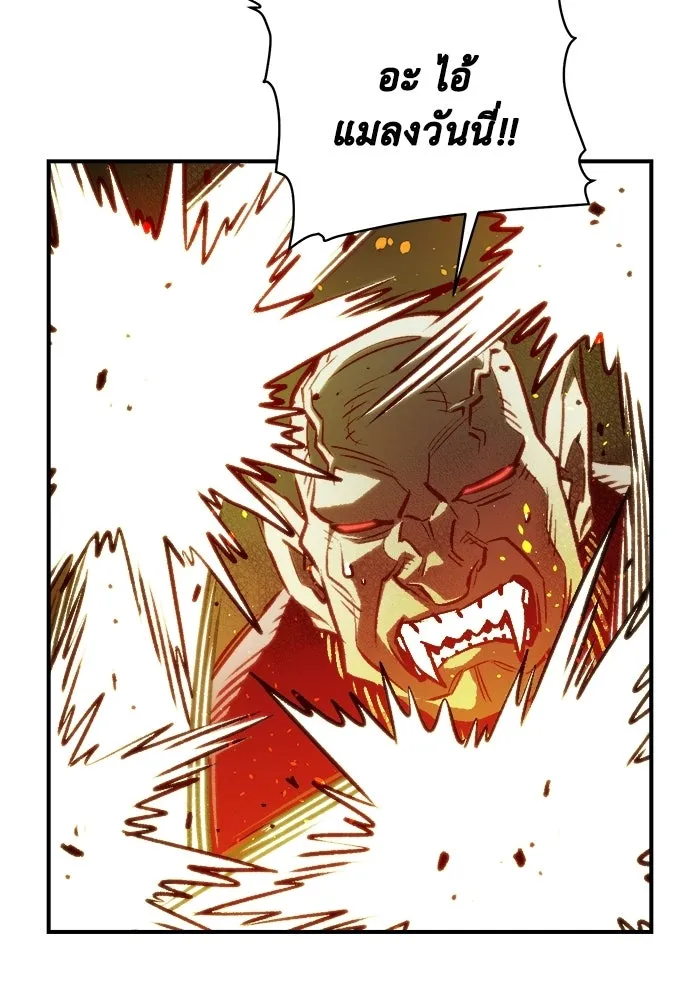 The Lone Necromancer ตอนที่ 17 รูปที่ 19