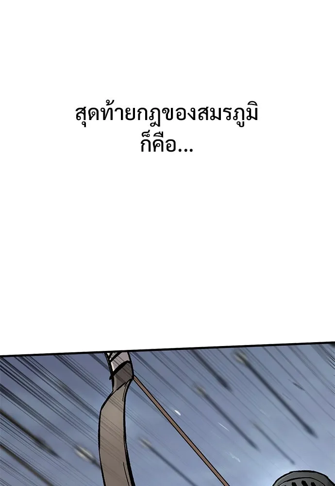 อัศวินวันเดียว ตอนที่ 65 รูปที่ 137