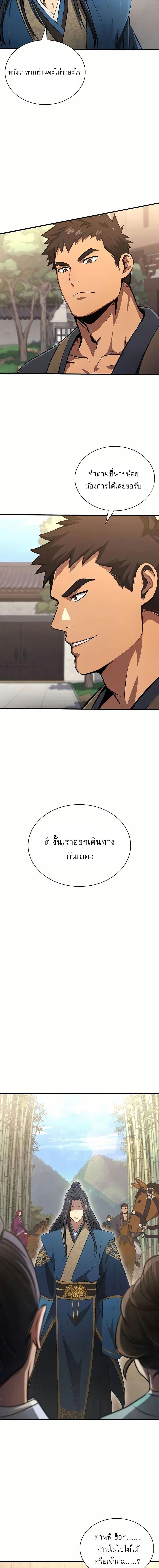 Manga-lc-com อ่านมังงะ อ่านการ์ตูน ออนไลน์ ฟรี Regression of the Yong Clan Heir ตอนที่ 1 2 3 4 5 6 7 8 9 10 11 12 13 14 ฟรี ไม่มีโฆษณา Manga-lc - อ่าน มังงะ อ่าน การ์ตูน ออนไลน์ อ่านมังงะ ฟรี