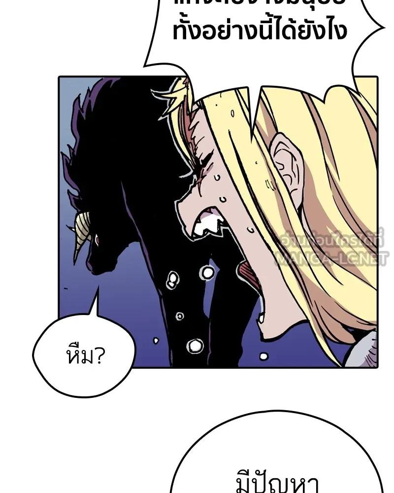 เคลวาเทส อสูรจอมราชัน ตอนที่ 4 ราชาอสูรและทารก (2) รูปที่ 54