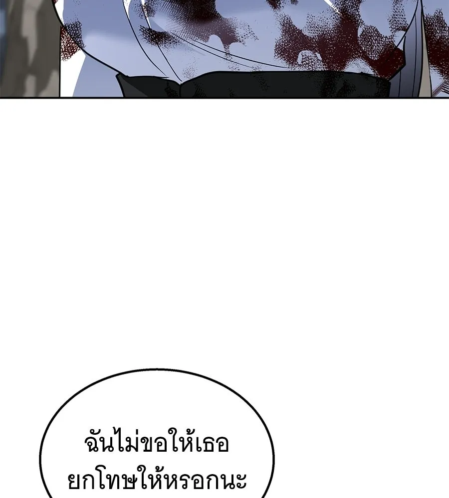 ถึกทนแทงก์แรงก์ C ตอนที่ 45 รูปที่ 185