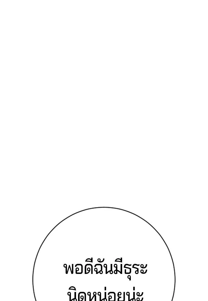 คูเซรา ตอนที่ 15 รูปที่ 155