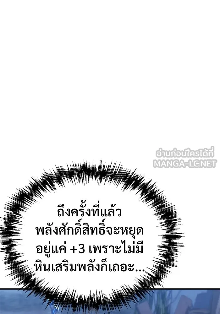 โกดังลับหลังโลกแตก ตอนที่ 75 รูปที่ 102