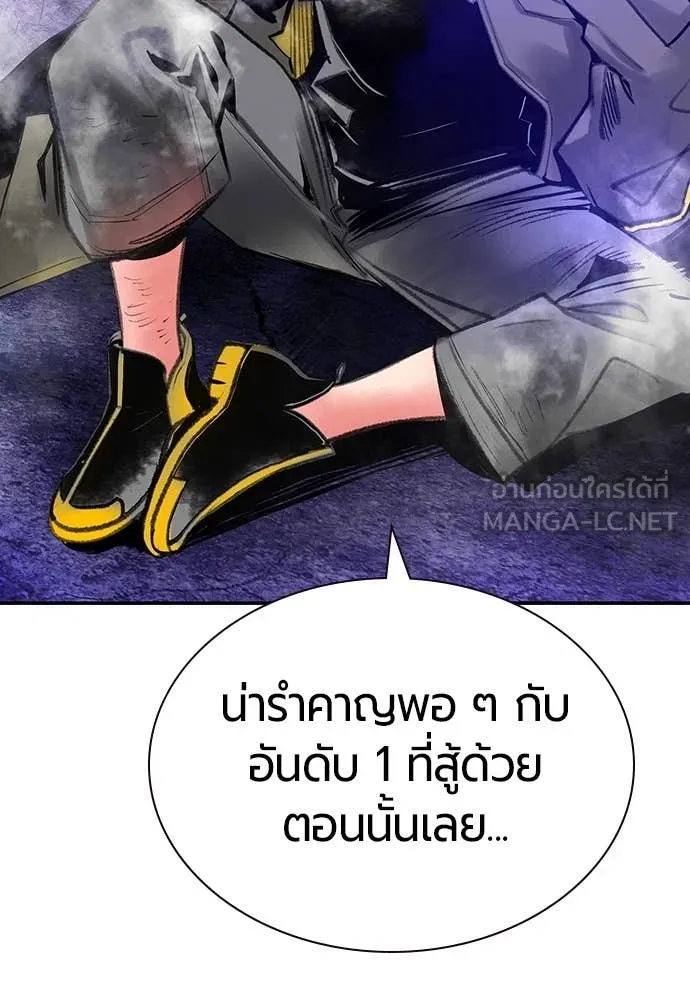 Jungle Juice ตอนที่ 154 รูปที่ 136