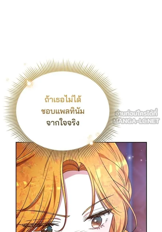 เจ้าสาวอัคนีดำ ตอนที่ 87 รูปที่ 72