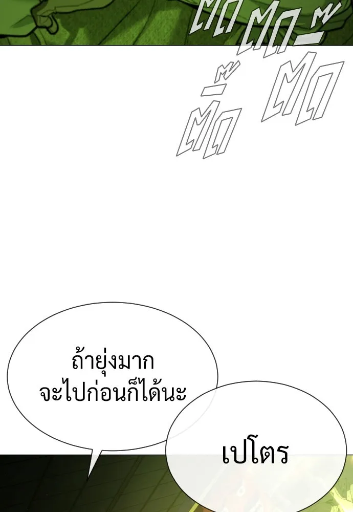 นักฆ่าย้อนวัย ตอนที่ 71 รูปที่ 35