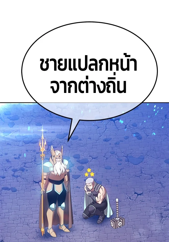 +99 ท่อนไม้พร้อมบวก ตอนที่ 58 ดิเมนชันอีตเตอร์ (6) รูปที่ 149
