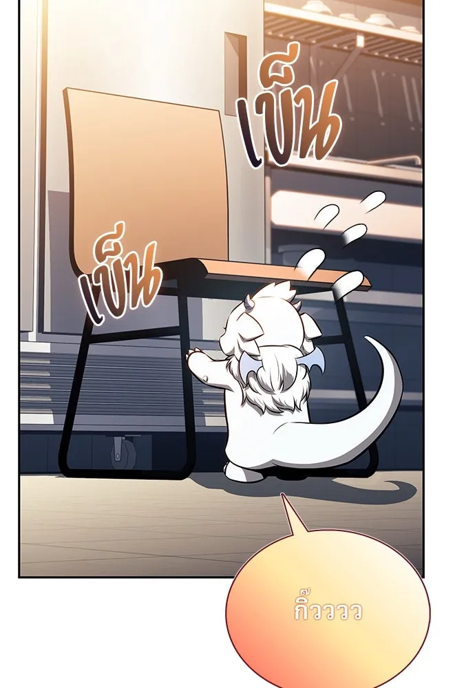 ครัวผู้กล้าท้าให้ชิม ตอนที่ 7 รูปที่ 106