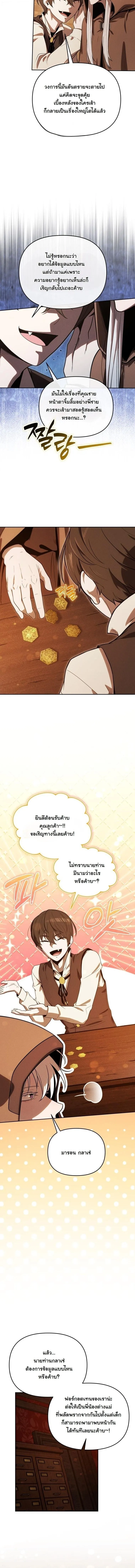 Dungeon Gourmet อ_ศว_นเป_บพ_สดาร เปล_ยนม_งกรให_เป_นเมน_เด_ด ตอนที่ ตอนที่ 37 รูปที่ 14