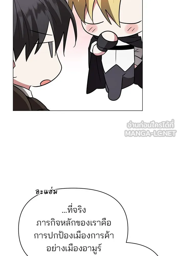 อะคาเดมีนี้เห็นทีจะเจ๊ง ตอนที่ 46 รูปที่ 96