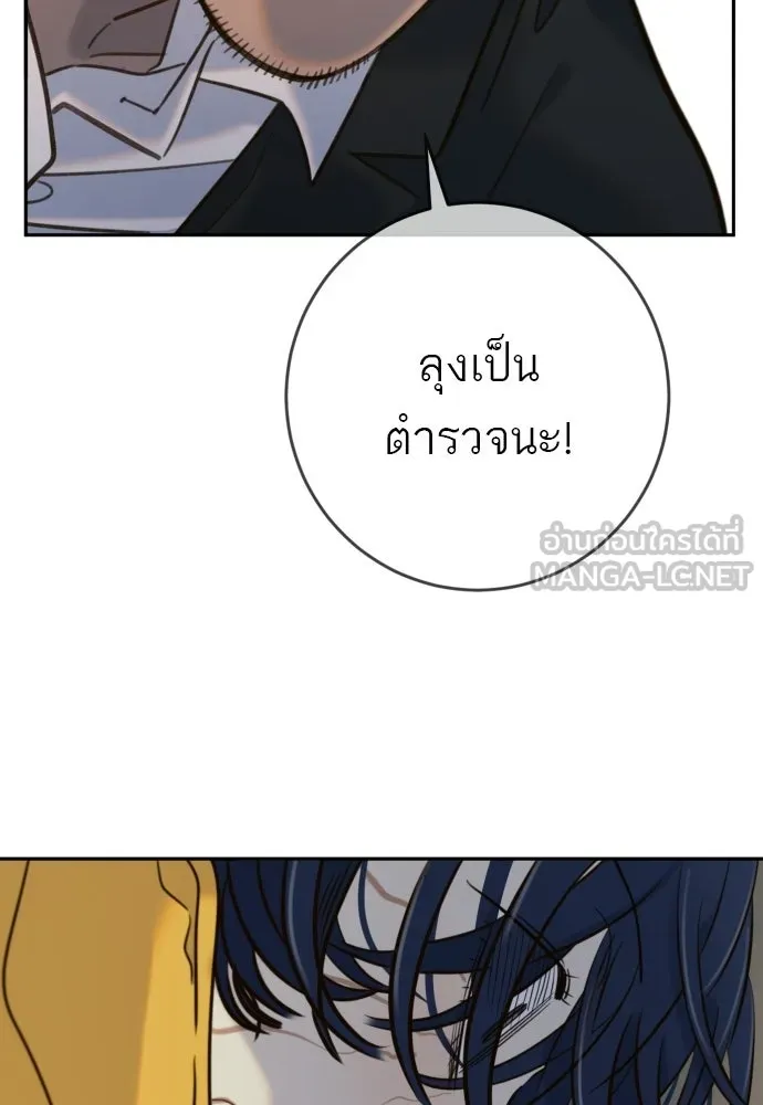 พริบตาเปลี่ยนโลก ตอนที่ 44 รูปที่ 87