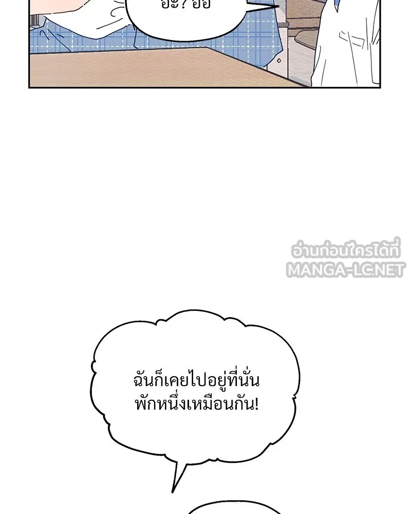 Pyramid Game เกมพีระมิด ตอนที่ 1 รูปที่ 60