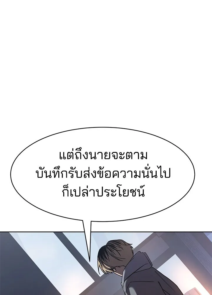 กฎเหล็กบ้านสายลับ ตอนที่ 33 รูปที่ 179