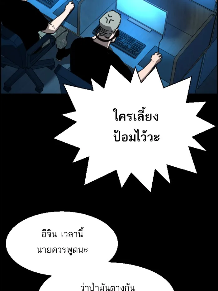 พี่ชายสายบอดี้การ์ด ตอนที่ 31 รูปที่ 38