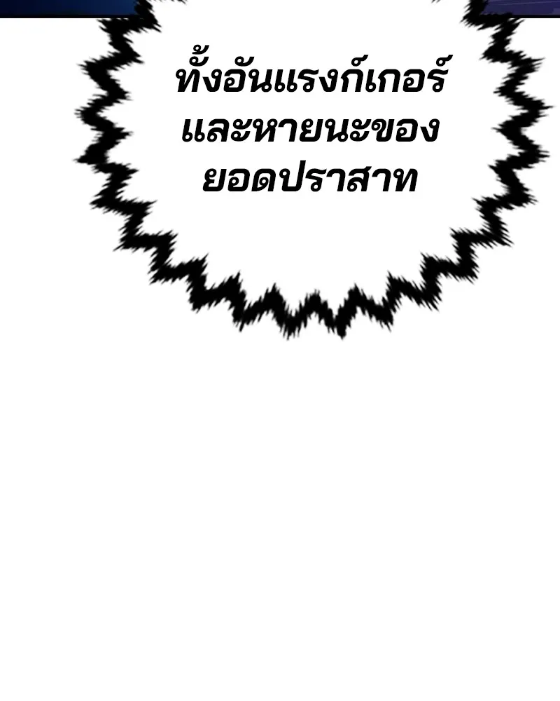 Player ตอนที่ 174 รูปที่ 56
