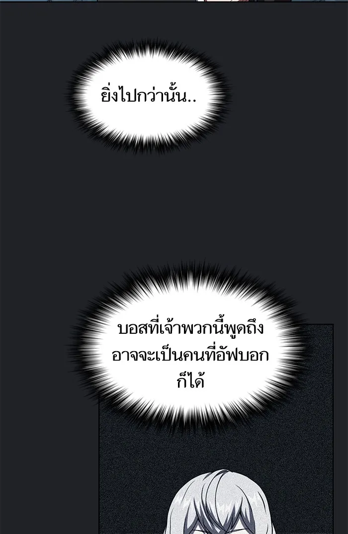 ผู้เล่นขั้นเทพแห่งหอคอยฝึกสอน ตอนที่ 77 รูปที่ 55