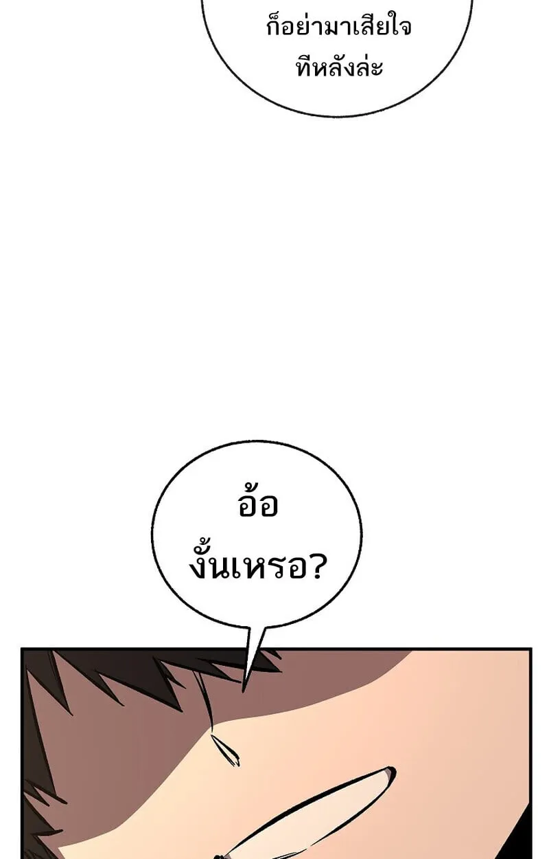 Childhood Friend of the Zenith สหายว_ยเยาว_ของข_าแข_งแกร_งท_ส_ดในใต_หล_า ตอนที่ ตอนที่ 83 รูปที่ 36