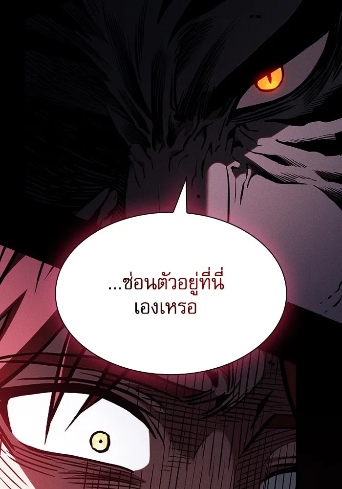 นักดาบอัจฉริยะจากอะคาเดมี ตอนที่ 63 รูปที่ 137