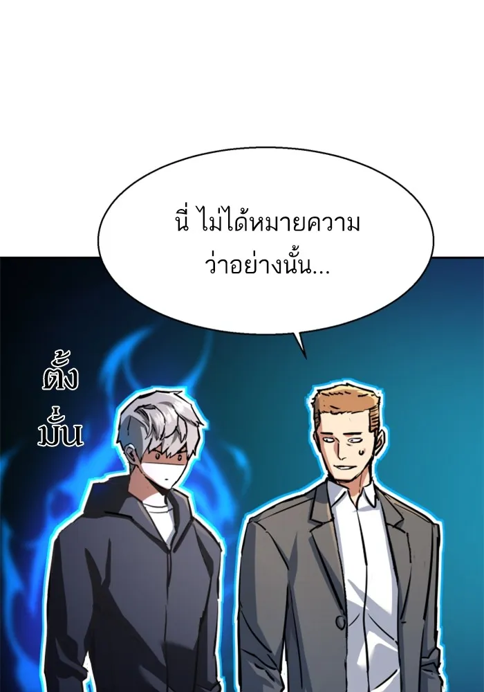 พี่ชายสายบอดี้การ์ด ตอนที่ 199 รูปที่ 53