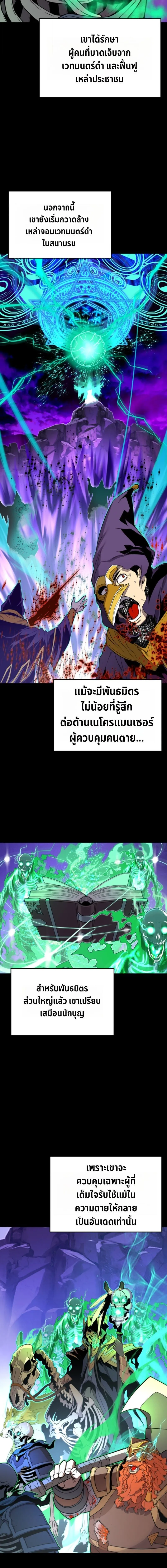 Player of a Fallen Noble Family ตอนที่ ตอนที่ 22 รูปที่ 11