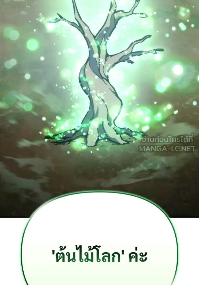 โกดังลับหลังโลกแตก ตอนที่ 56 รูปที่ 61