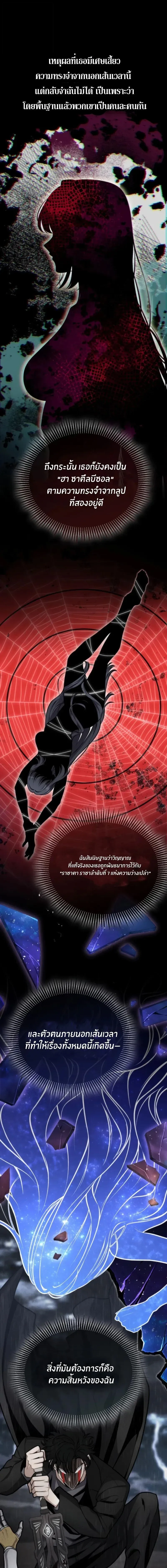 Kidnapped Dragons ด_ลล_บฉบ_บล_กพาต_วม_งกร ตอนที่ ตอนที่ 30 รูปที่ 6