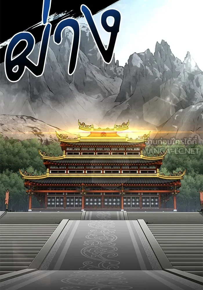 คุณปู่จอมยุทธกับหลานสาวสุดแกร่ง ตอนที่ 60 รูปที่ 69