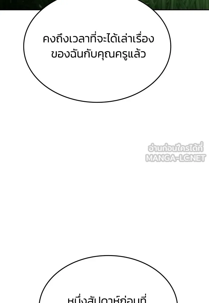 รักแล้วห้ามเลิก ตอนที่ 62 รูปที่ 3