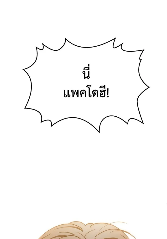 ชีวิตรักฉบับเดจาวู ตอนที่ 24 รูปที่ 20