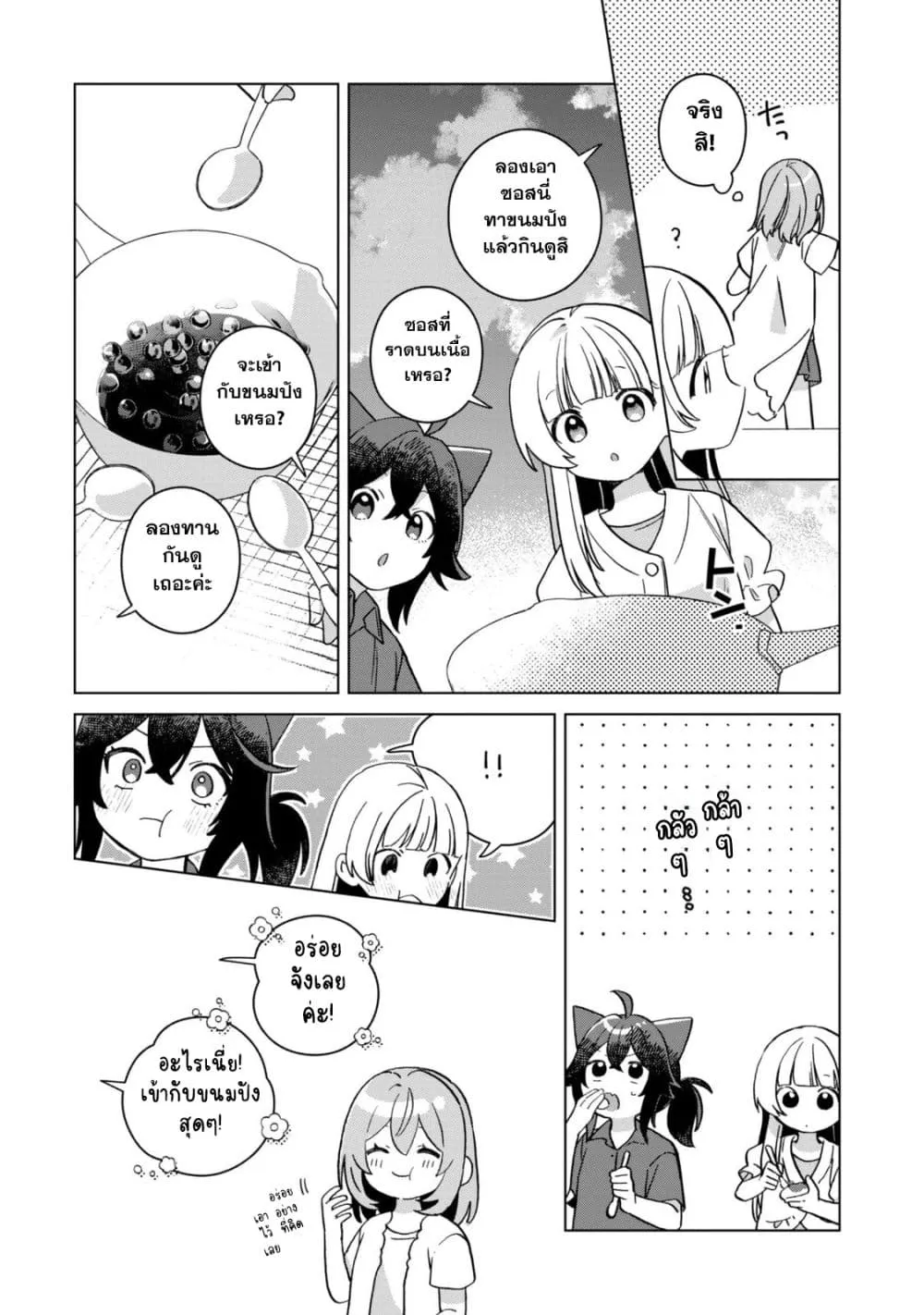 Manga-lc-com อ่านมังงะ อ่านการ์ตูน ออนไลน์ ฟรี The Happy Slow Life of a Reincarnated Girl Starting from the ตอนที่ 1 2 3 4 5 6 7 8 9 10 11 12 13 14 ฟรี ไม่มีโฆษณา Manga-lc - อ่าน มังงะ อ่าน การ์ตูน ออนไลน์ อ่านมังงะ ฟรี