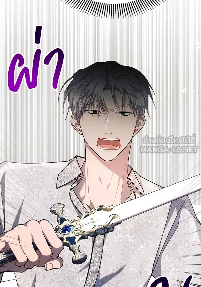 แอชสตาร์ต ตอนที่ 25 รูปที่ 84