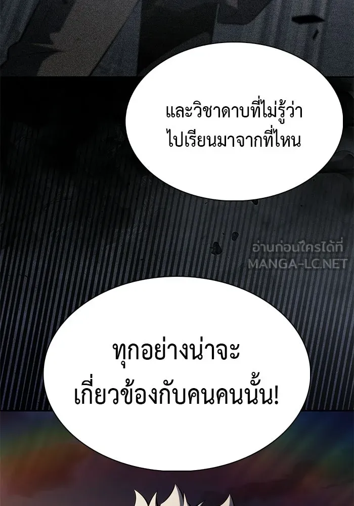ลูกชายคนเล็กของดยุกคือมือสังหาร ตอนที่ 125 รูปที่ 150