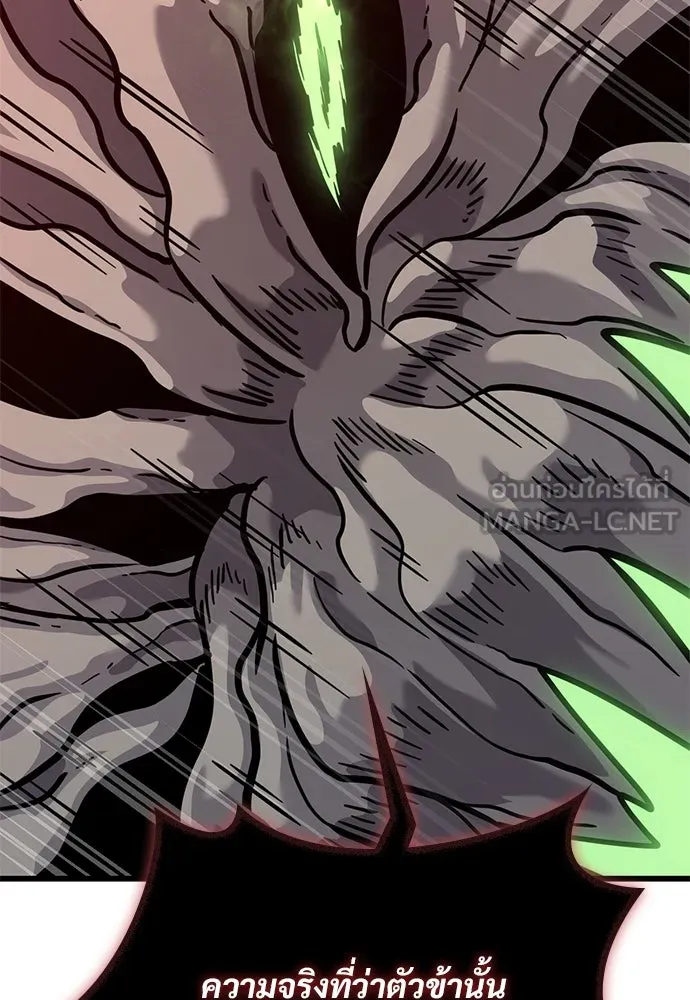 วิถีชาวนาของราชาปีศาจ ตอนที่ 17 รูปที่ 105