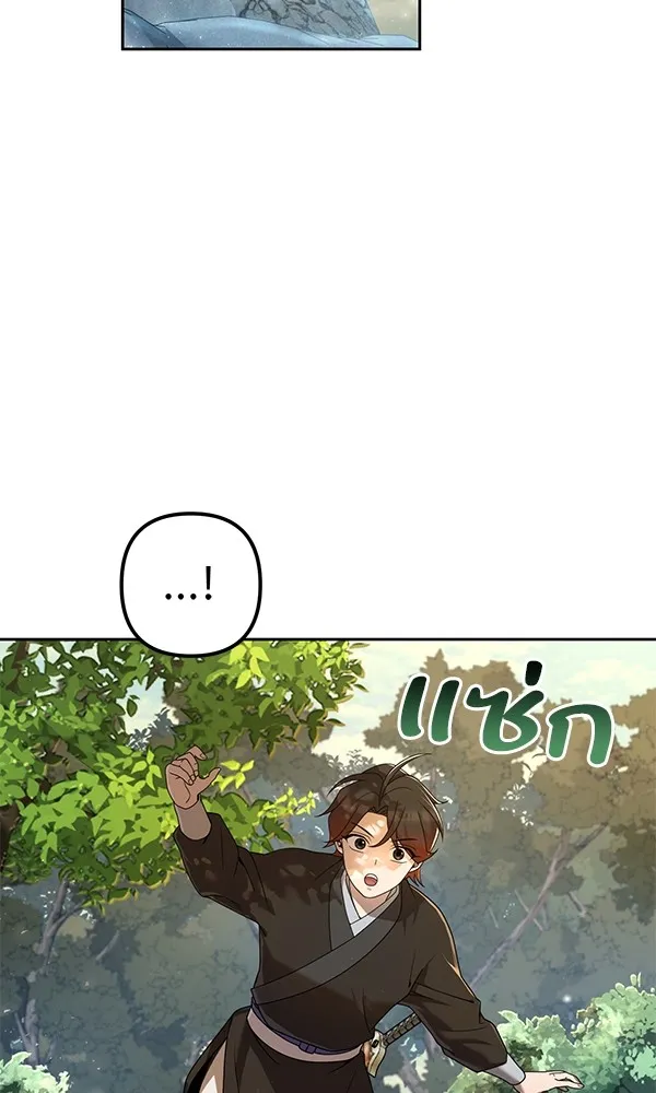 พอแล้วขันที อยากมีเจ้าโลก ตอนที่ 6 รูปที่ 95