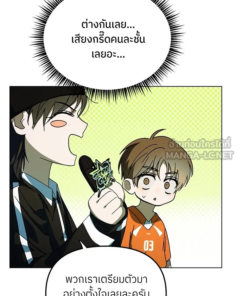 ย้อนเวลามาเป็นมักเน่ ตอนที่ 39 รูปที่ 33