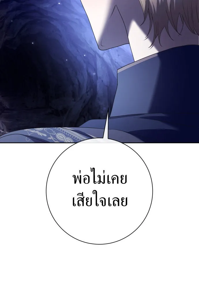 ชิงชีวิตพลิกลิขิตชะตา ตอนที่ 212. ออกไปนอกกรงนกกันเถอะ(3) รูปที่ 59