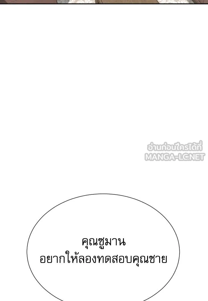 หลานอัจฉริยะ ตอนที่ 22 รูปที่ 4