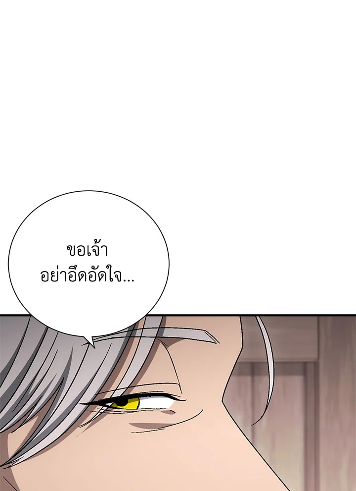พลทหารโครงกระดูกผู้ม ตอนที่ 151 รูปที่ 31
