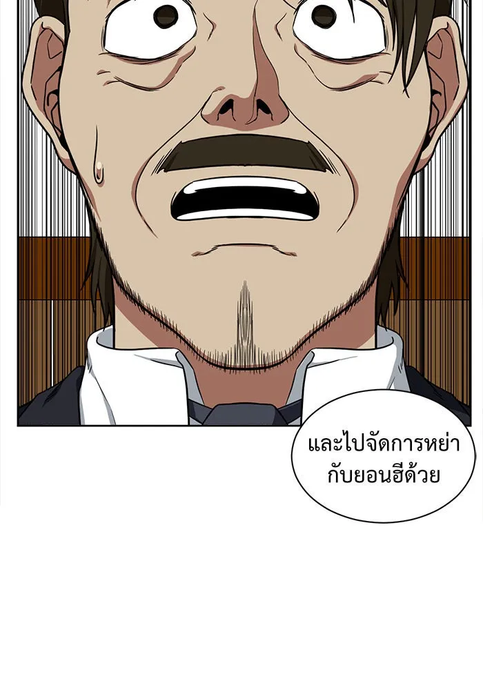 ช่วยเปลี่ยนฉันที ตอนที่ 34. จองฮย็อนจู 20 รูปที่ 55