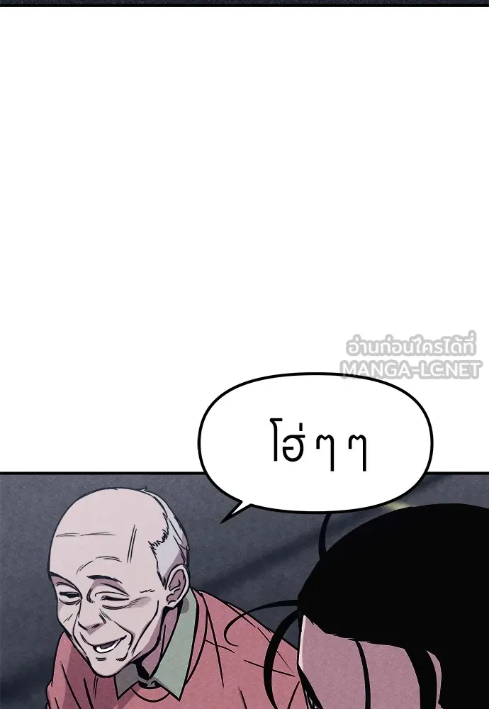 Zombie X Slasher ตอนที่ 2 รูปที่ 69