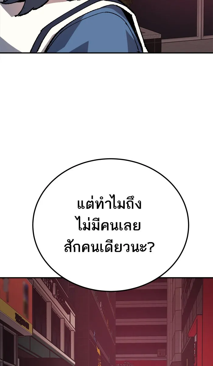 ยอดคนเลเวลทะลุ ตอนที่ 33 ร่องรอย รูปที่ 167