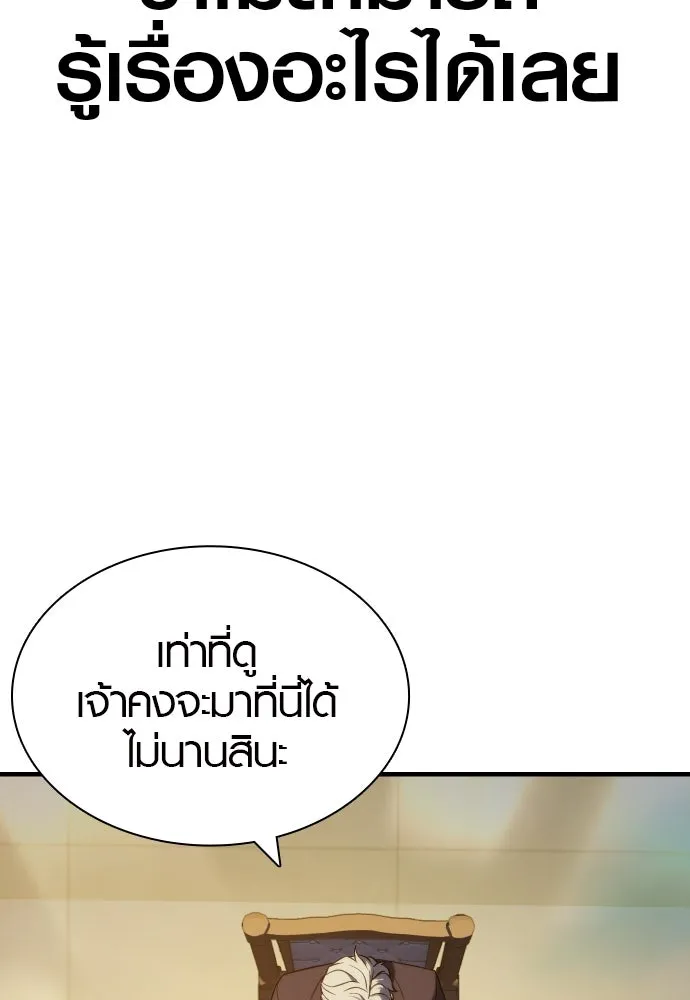 นักรบแช่แข็ง ตอนที่ 4 รูปที่ 14