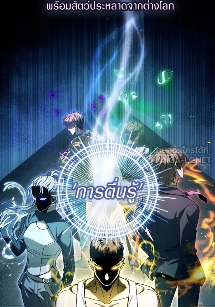 เชื่อเถอะ ฉันเป็นฮัน ตอนที่ 42 รูปที่ 96