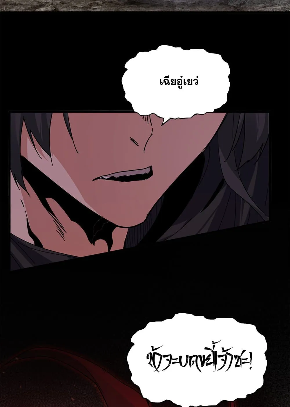 Magic Emperor ราชาจอมเวทย_ ตอนที่ ตอนที่ 856 รูปที่ 9
