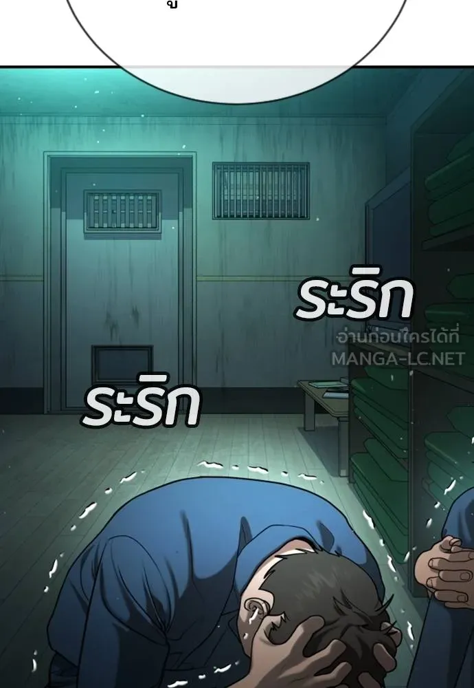 คูเซรา ตอนที่ 24 รูปที่ 14