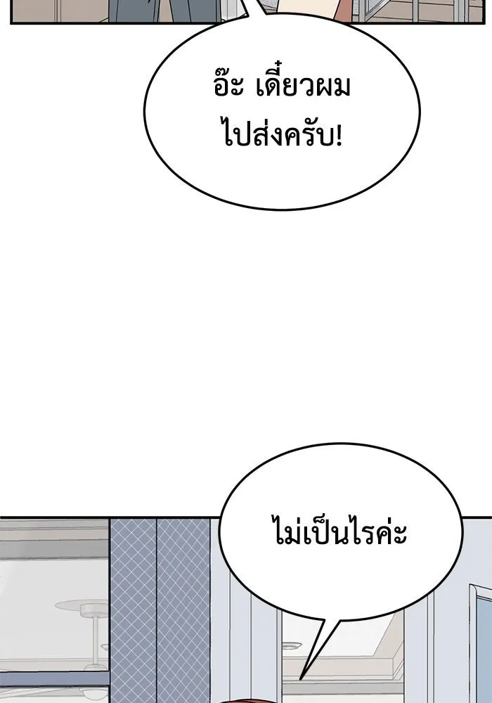 ช่วยเปลี่ยนฉันที ตอนที่ 179. คโยแทฮี 19 รูปที่ 127