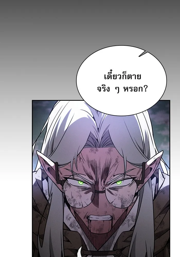 นักดาบอัจฉริยะจากอะคาเดมี ตอนที่ 46 รูปที่ 16