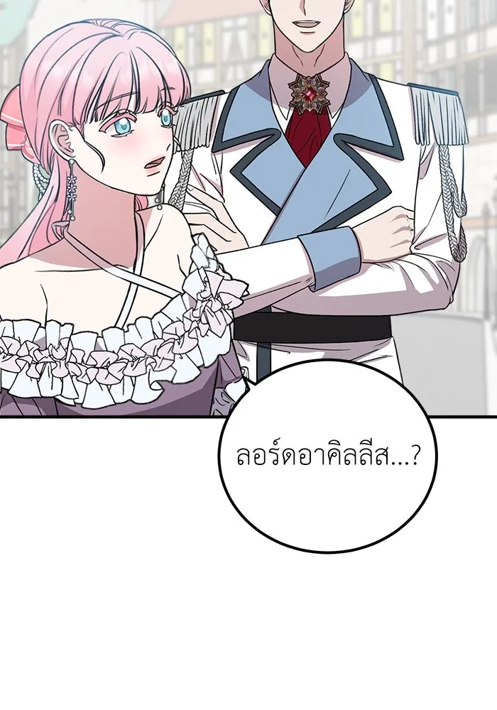 ครอบครัวพรรค์นั้น ฉันไม่มีวันกลับไป ตอนที่ 25 รูปที่ 35