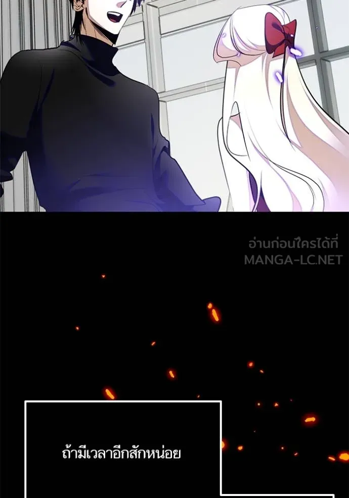 Return to Player ตอนที่ 197 รูปที่ 61